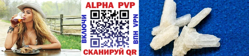 Alfa_PVP кристаллы  наркота  blacksprut ССЫЛКА  Шелехов 