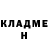 ГЕРОИН хмурый Jerald Schumann