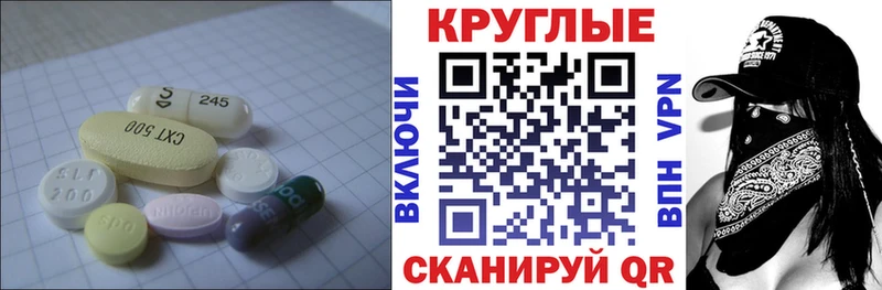 Экстази 280мг  Шелехов 