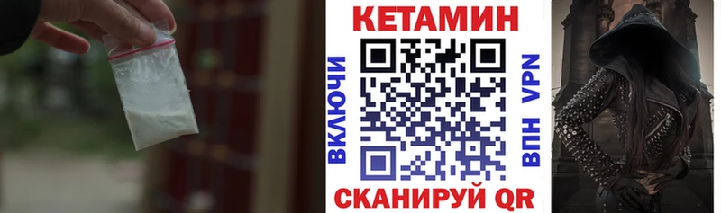 Кетамин VHQ  Шелехов 