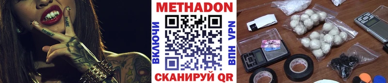 Метадон кристалл  Шелехов 