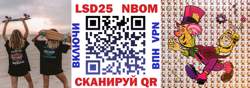 Марки N-bome 1,5мг  Шелехов 